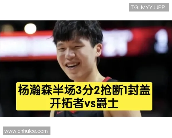 杨瀚森爵士试训视频流出展现远投精准与队友默契配合